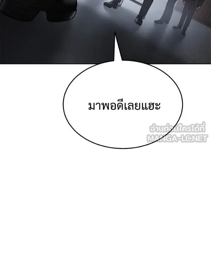 Baek XX แบคXX ตอนที่ 130 หน้า 210