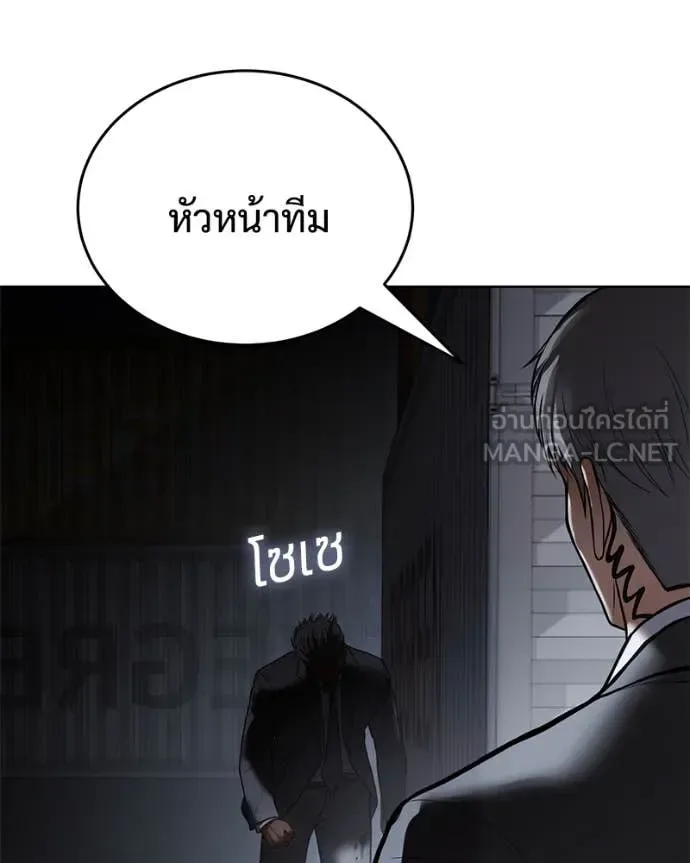 Baek XX แบคXX ตอนที่ 130 หน้า 211