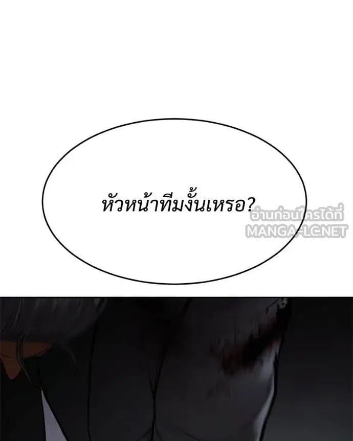 Baek XX แบคXX ตอนที่ 130 หน้า 213