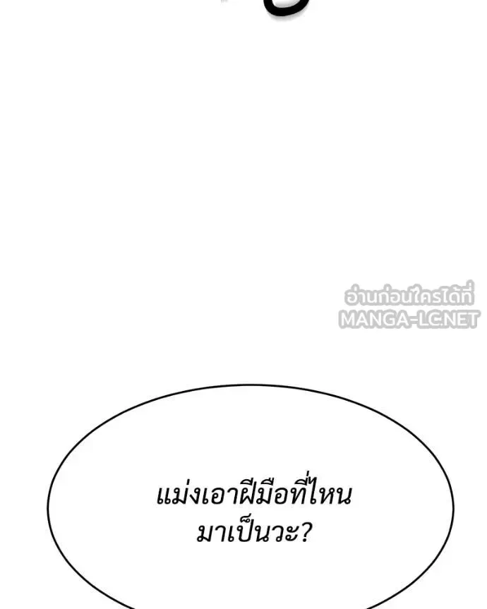 Baek XX แบคXX ตอนที่ 130 หน้า 215