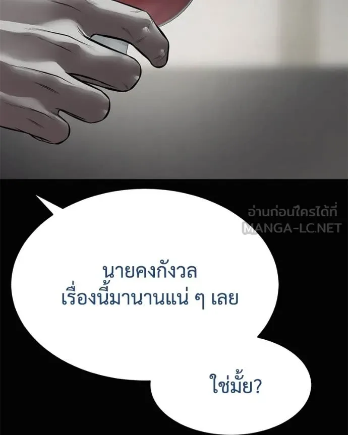 Baek XX แบคXX ตอนที่ 130 หน้า 22