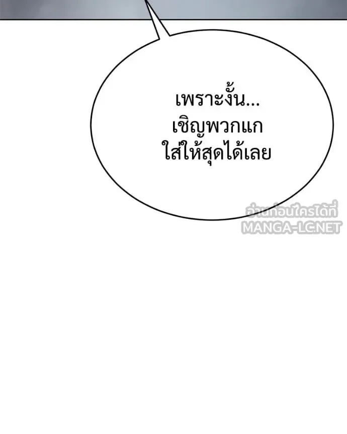 Baek XX แบคXX ตอนที่ 130 หน้า 222
