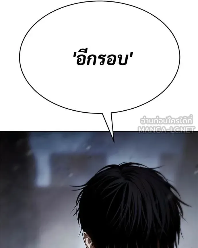 Baek XX แบคXX ตอนที่ 130 หน้า 223