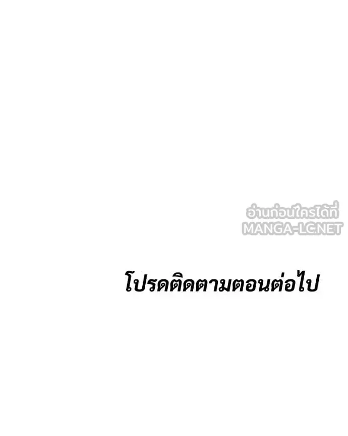Baek XX แบคXX ตอนที่ 130 หน้า 226