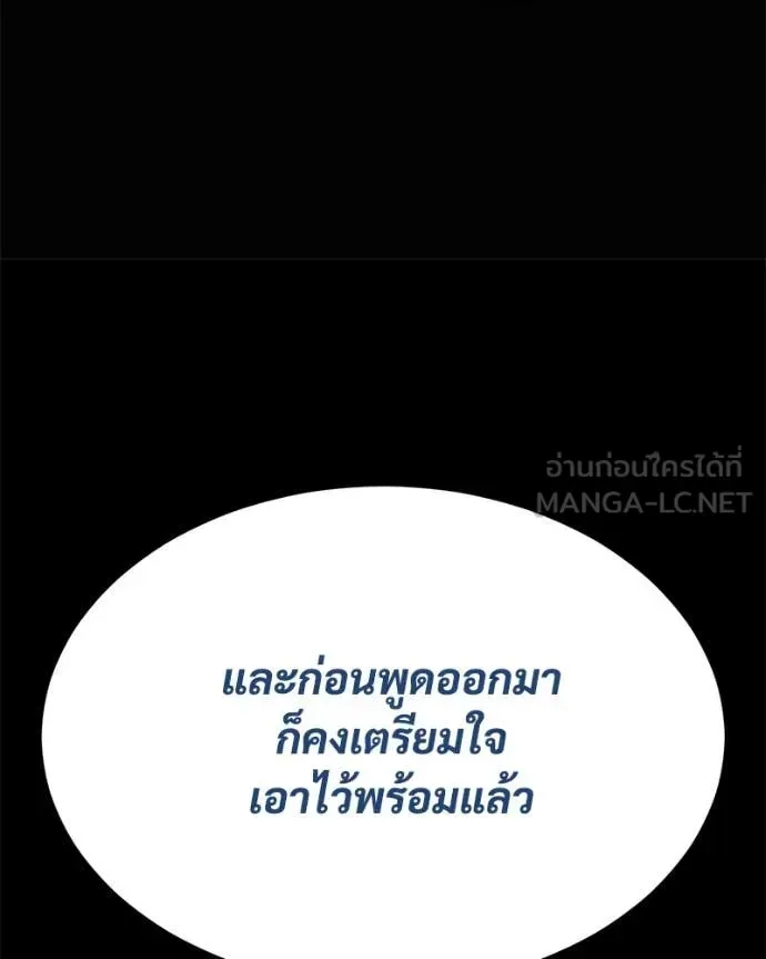 Baek XX แบคXX ตอนที่ 130 หน้า 23