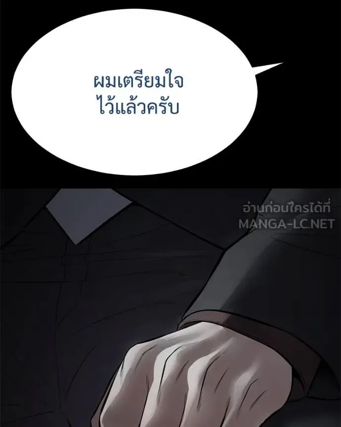 Baek XX แบคXX ตอนที่ 130 หน้า 26