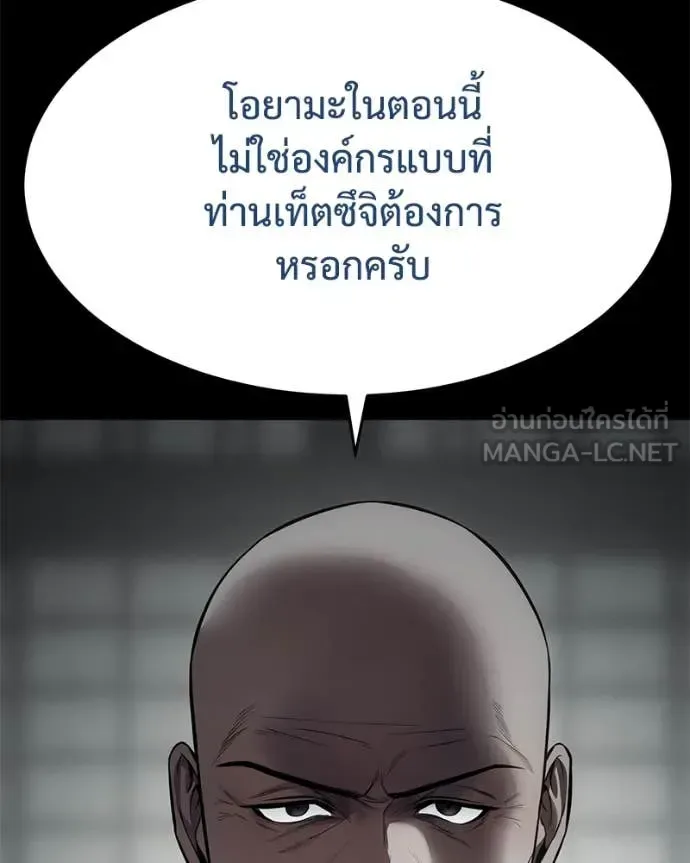Baek XX แบคXX ตอนที่ 130 หน้า 28