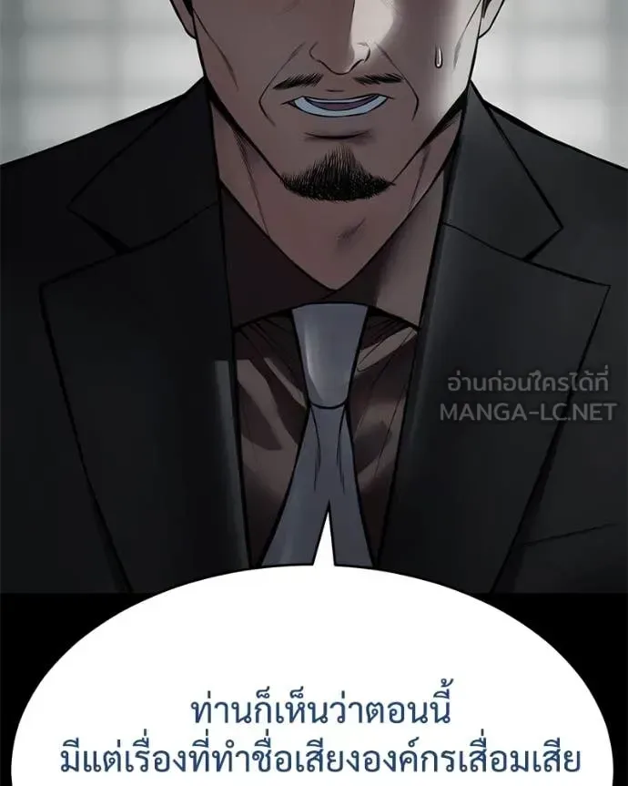 Baek XX แบคXX ตอนที่ 130 หน้า 29