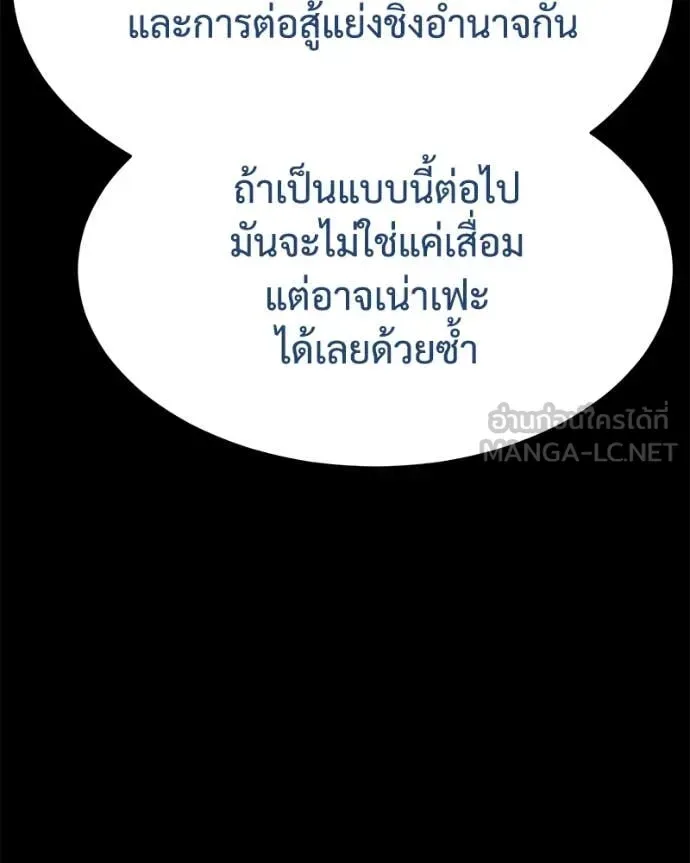 Baek XX แบคXX ตอนที่ 130 หน้า 30