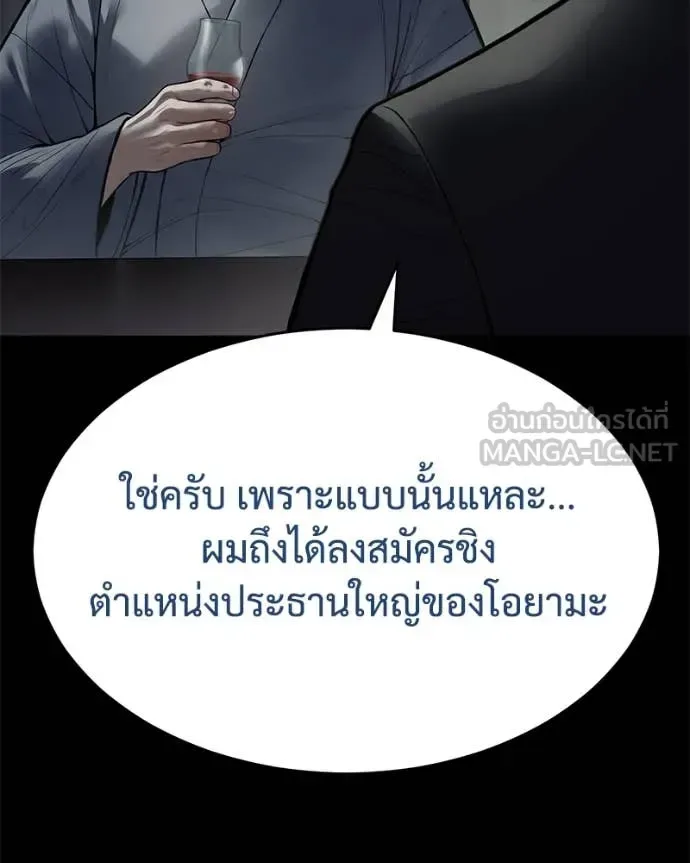Baek XX แบคXX ตอนที่ 130 หน้า 32