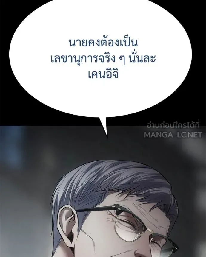 Baek XX แบคXX ตอนที่ 130 หน้า 35