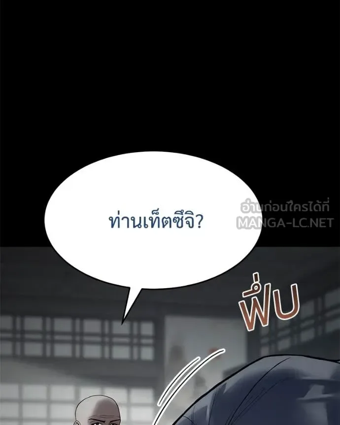 Baek XX แบคXX ตอนที่ 130 หน้า 37
