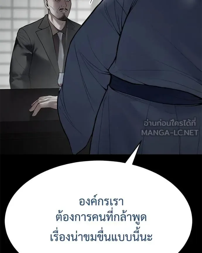 Baek XX แบคXX ตอนที่ 130 หน้า 38