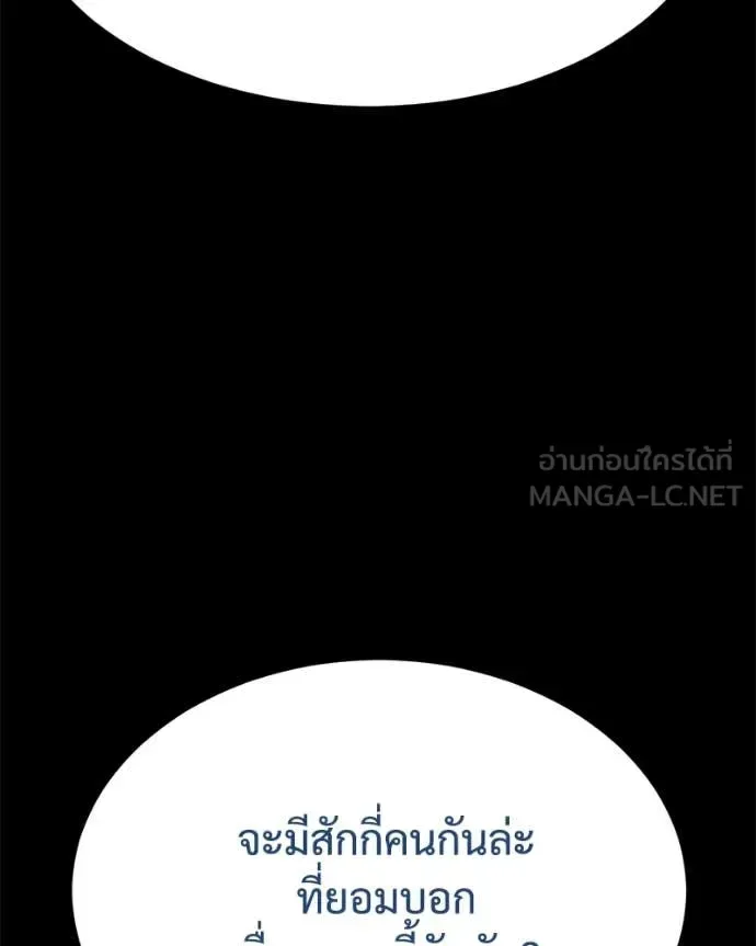 Baek XX แบคXX ตอนที่ 130 หน้า 39