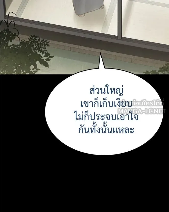 Baek XX แบคXX ตอนที่ 130 หน้า 41