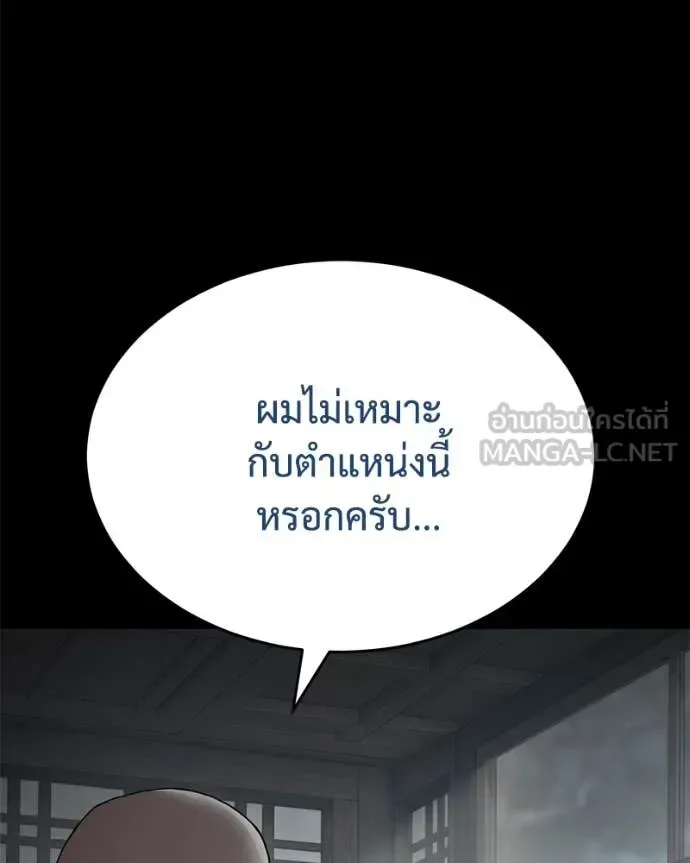 Baek XX แบคXX ตอนที่ 130 หน้า 42