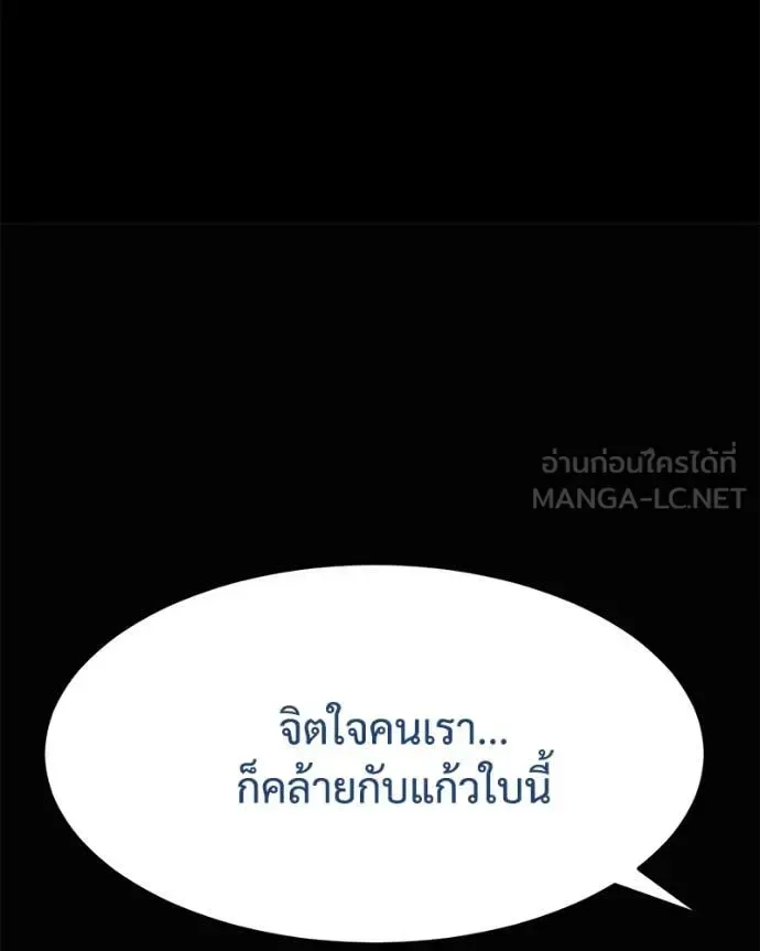 Baek XX แบคXX ตอนที่ 130 หน้า 44