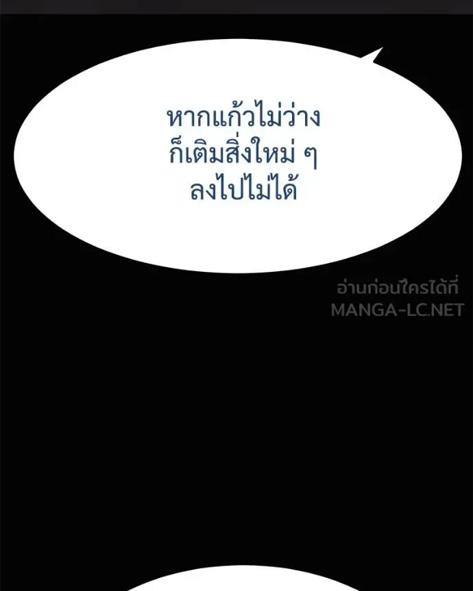 Baek XX แบคXX ตอนที่ 130 หน้า 46