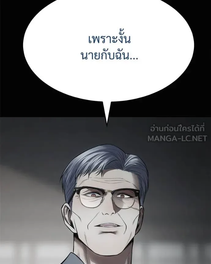 Baek XX แบคXX ตอนที่ 130 หน้า 47