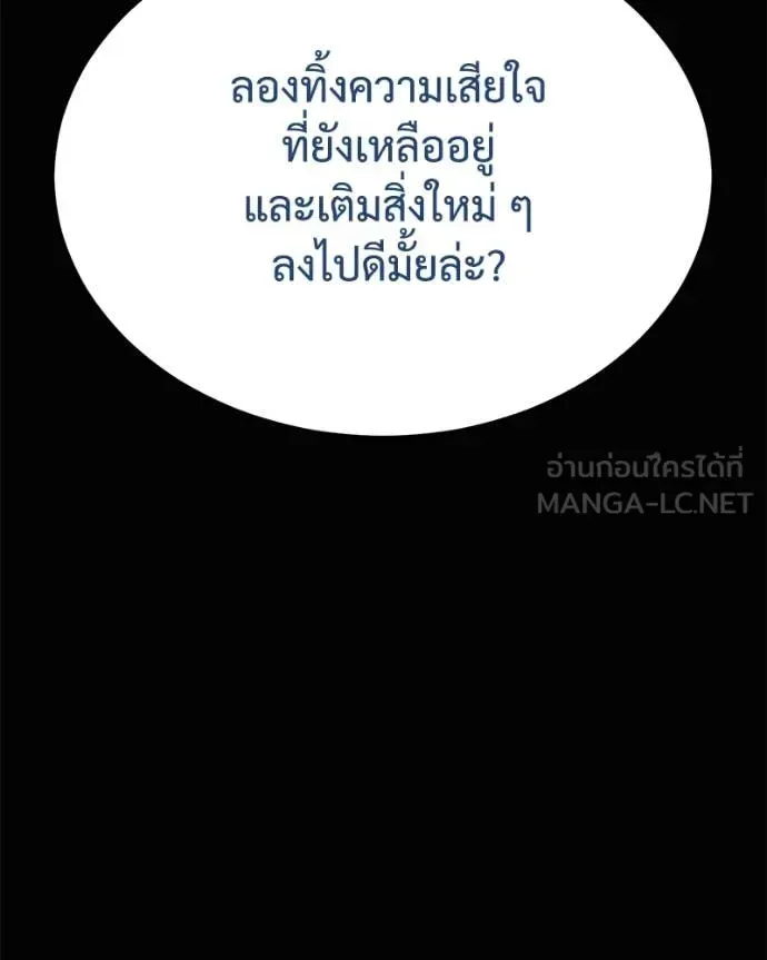 Baek XX แบคXX ตอนที่ 130 หน้า 49