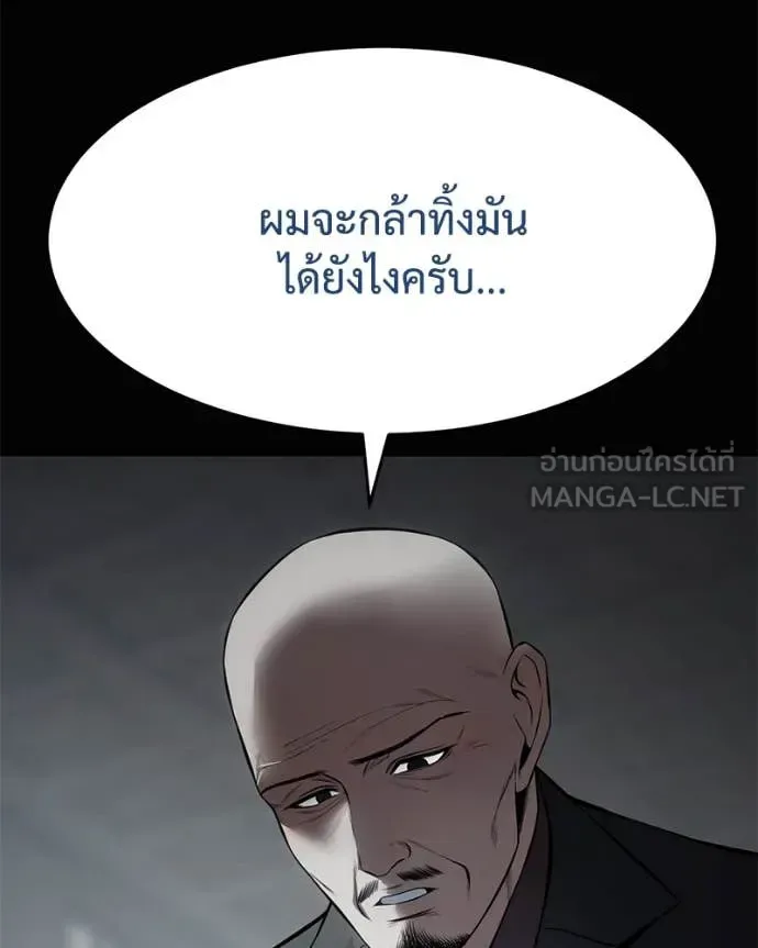 Baek XX แบคXX ตอนที่ 130 หน้า 50