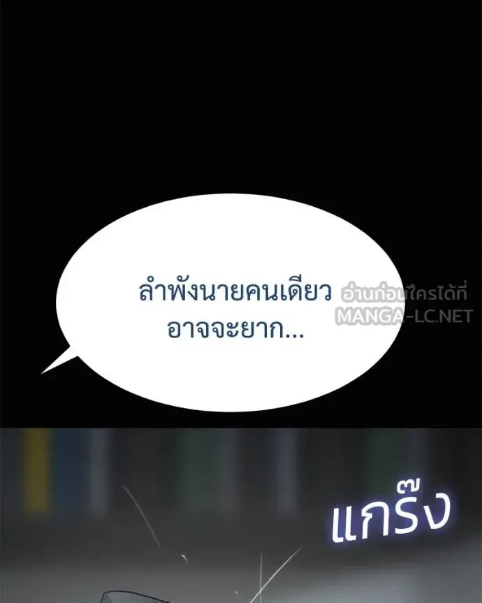 Baek XX แบคXX ตอนที่ 130 หน้า 52
