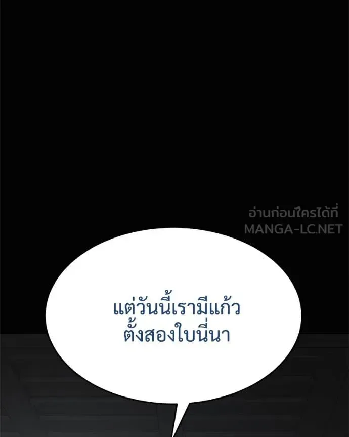 Baek XX แบคXX ตอนที่ 130 หน้า 54