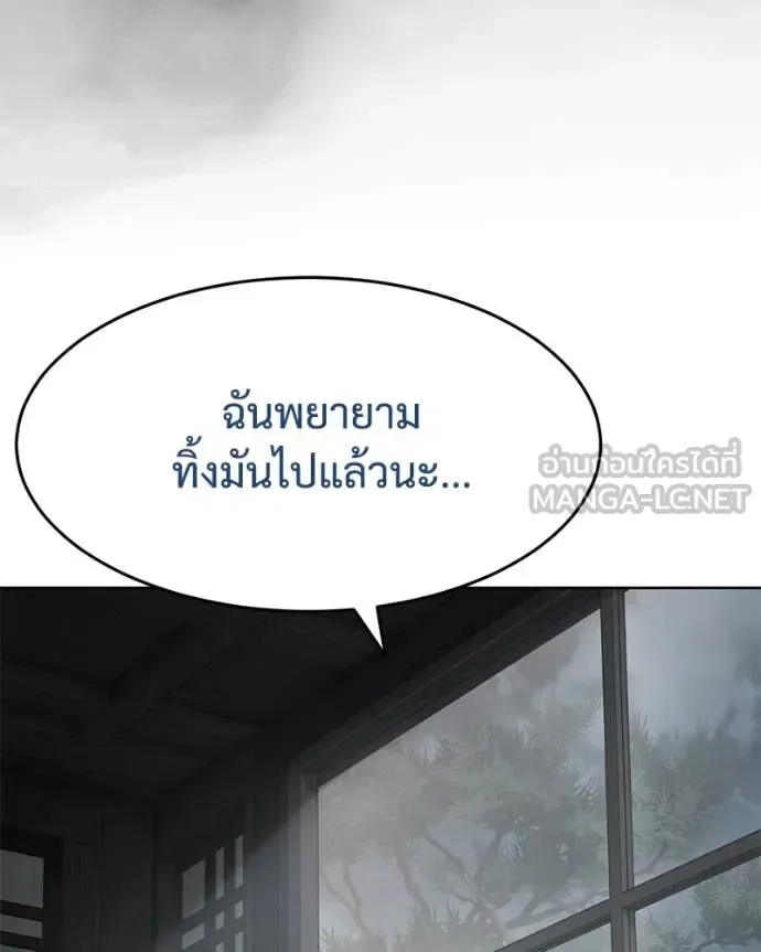 Baek XX แบคXX ตอนที่ 130 หน้า 57