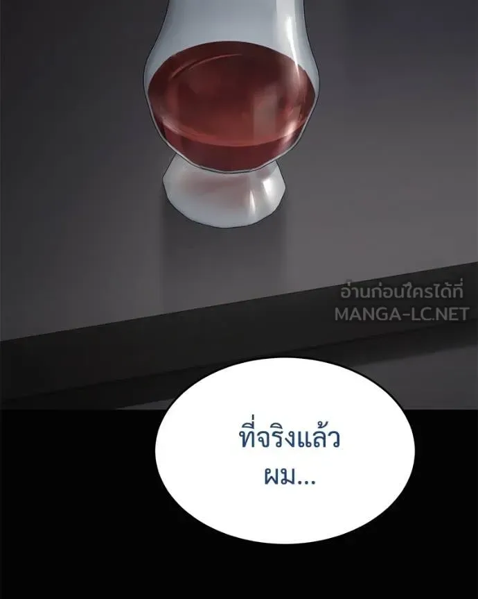 Baek XX แบคXX ตอนที่ 130 หน้า 6