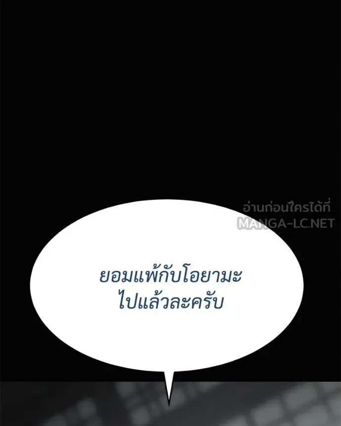 Baek XX แบคXX ตอนที่ 130 หน้า 7