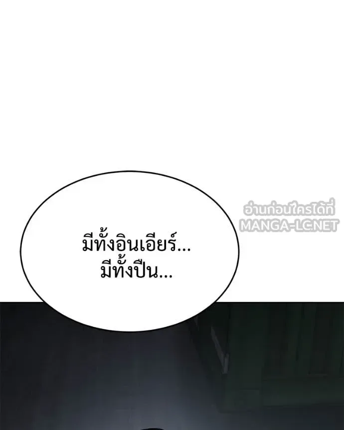 Baek XX แบคXX ตอนที่ 130 หน้า 73