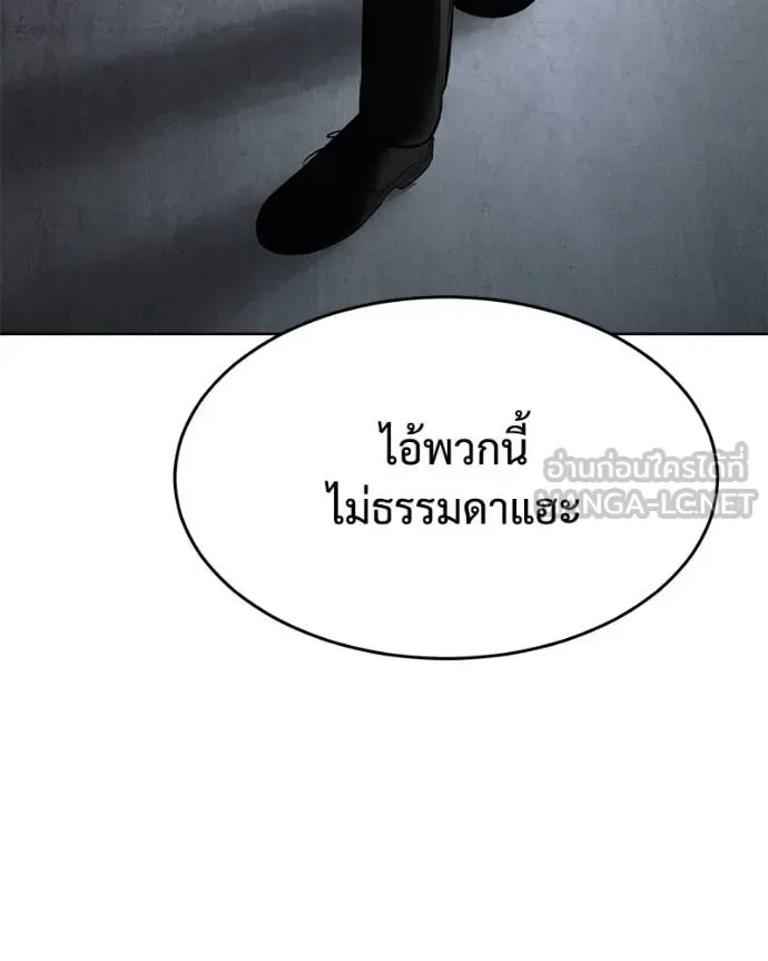 Baek XX แบคXX ตอนที่ 130 หน้า 75
