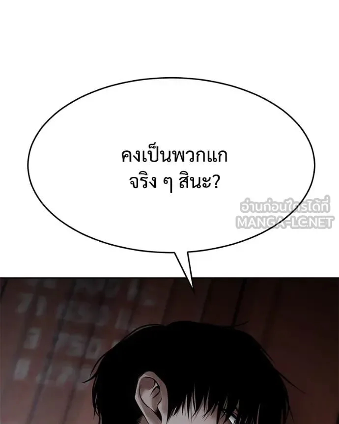 Baek XX แบคXX ตอนที่ 130 หน้า 76