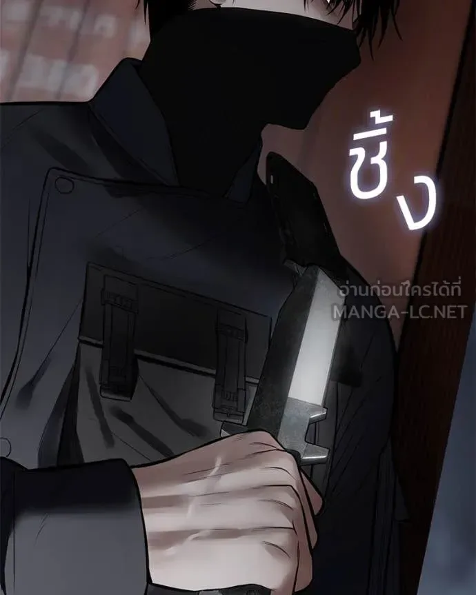 Baek XX แบคXX ตอนที่ 130 หน้า 77