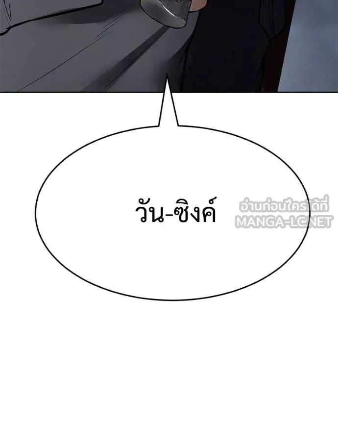 Baek XX แบคXX ตอนที่ 130 หน้า 78