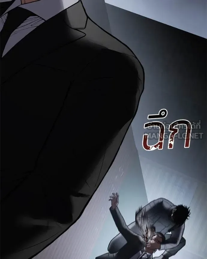 Baek XX แบคXX ตอนที่ 130 หน้า 83