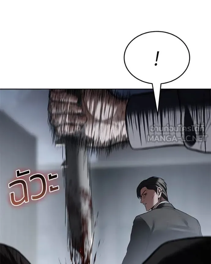 Baek XX แบคXX ตอนที่ 130 หน้า 85