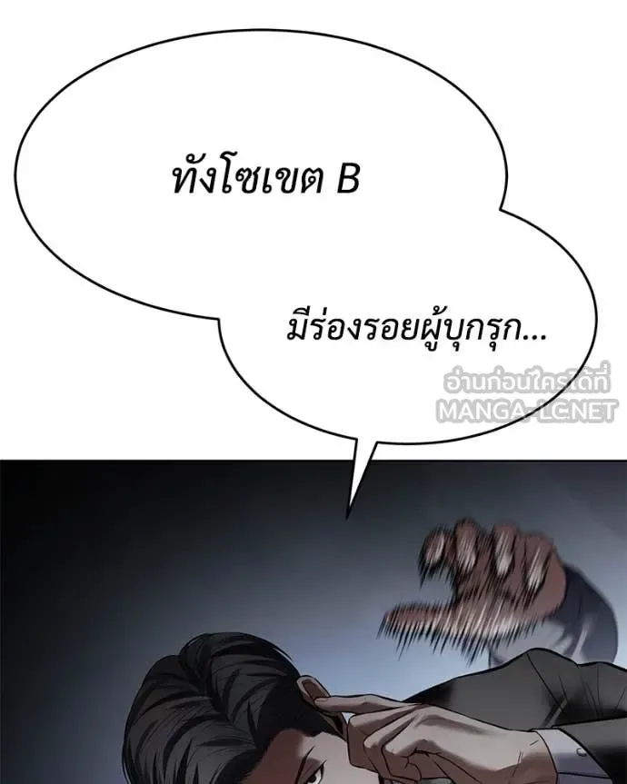 Baek XX แบคXX ตอนที่ 130 หน้า 99