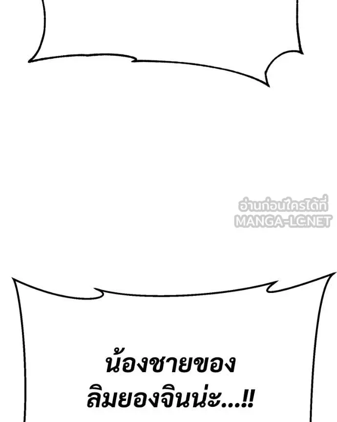 Baek XX แบคXX ตอนที่ 131 หน้า 100