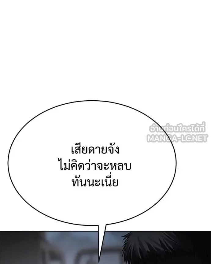 Baek XX แบคXX ตอนที่ 131 หน้า 110