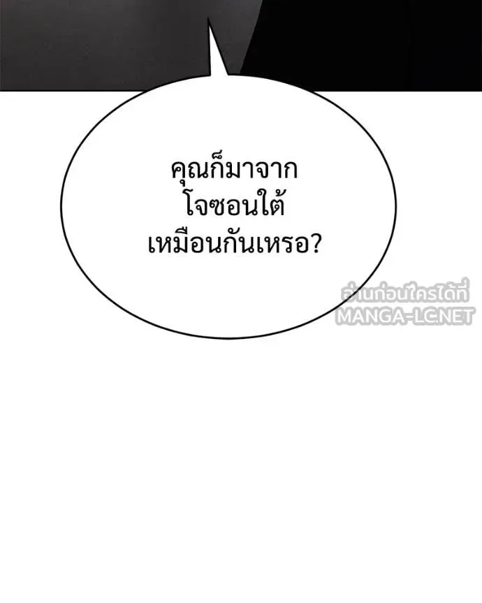 Baek XX แบคXX ตอนที่ 131 หน้า 112