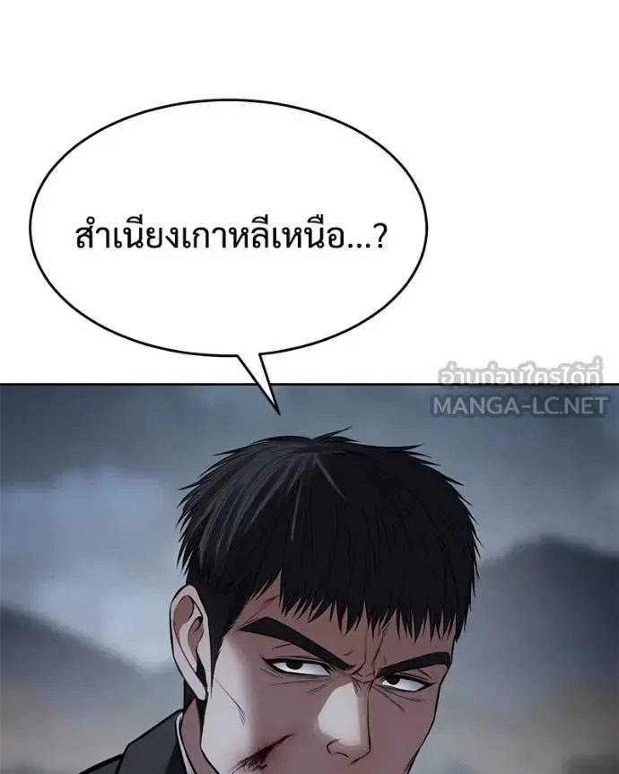 Baek XX แบคXX ตอนที่ 131 หน้า 113