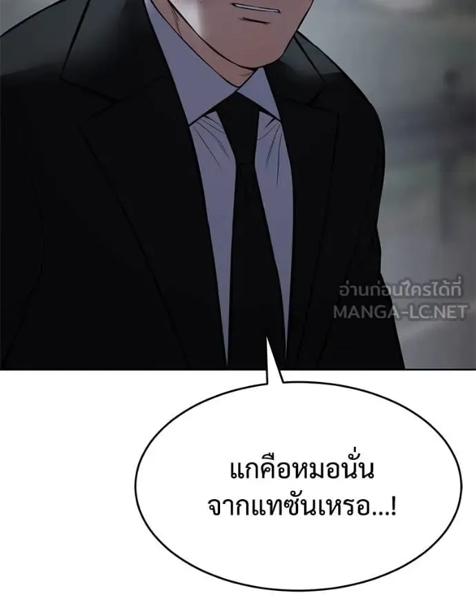 Baek XX แบคXX ตอนที่ 131 หน้า 114
