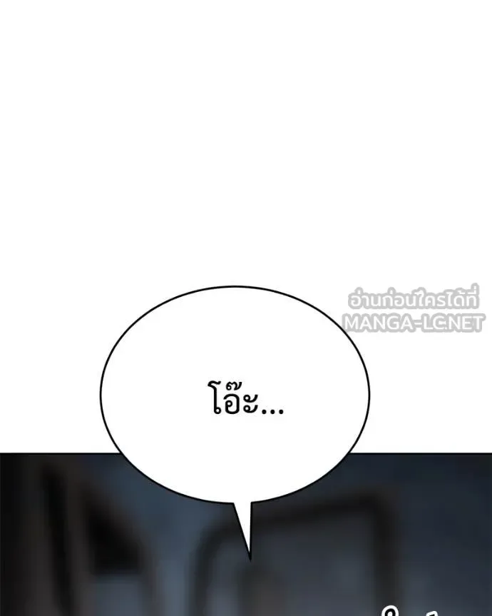 Baek XX แบคXX ตอนที่ 131 หน้า 115