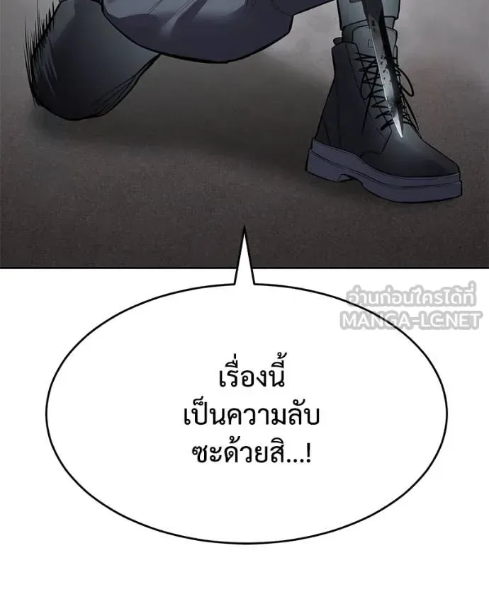 Baek XX แบคXX ตอนที่ 131 หน้า 117