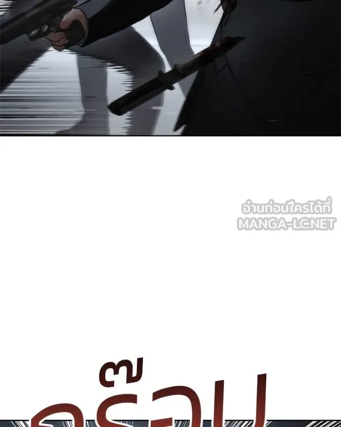 Baek XX แบคXX ตอนที่ 131 หน้า 13
