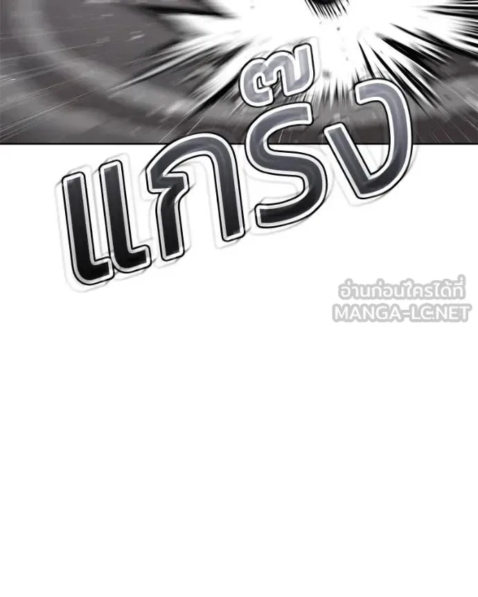 Baek XX แบคXX ตอนที่ 131 หน้า 130