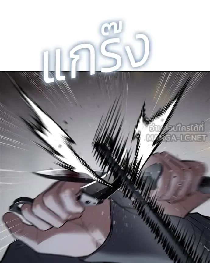 Baek XX แบคXX ตอนที่ 131 หน้า 133