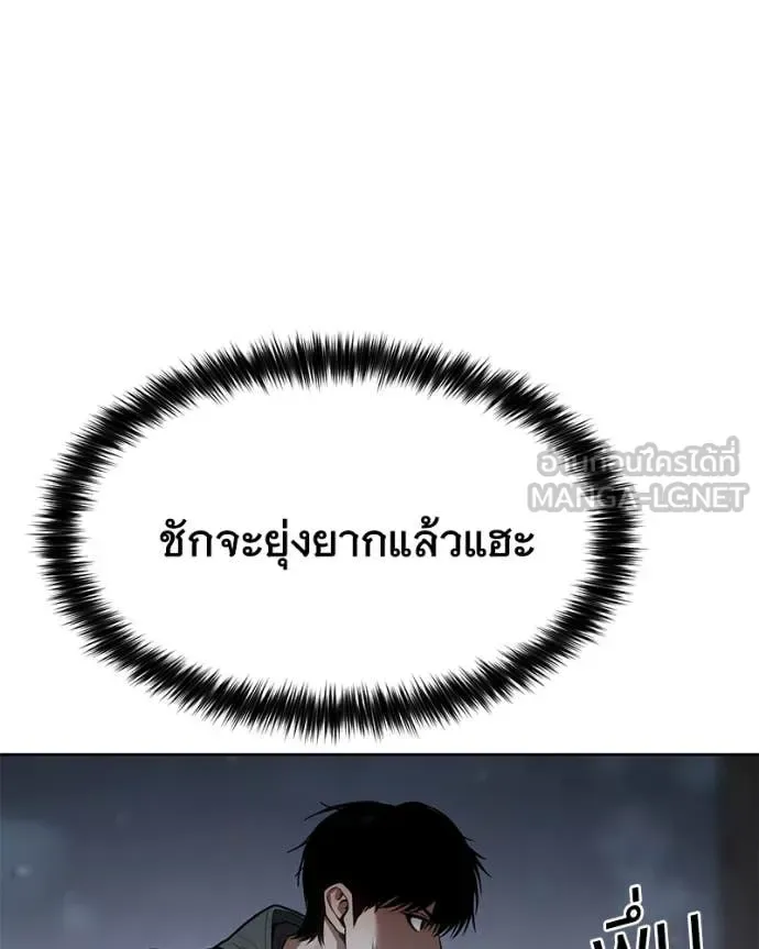Baek XX แบคXX ตอนที่ 131 หน้า 137