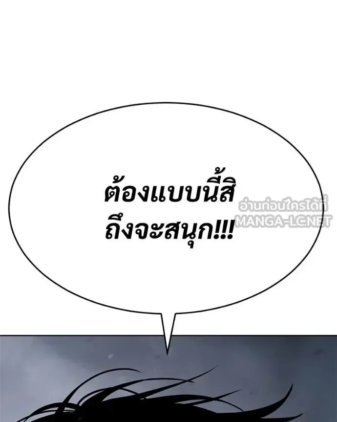 Baek XX แบคXX ตอนที่ 131 หน้า 141